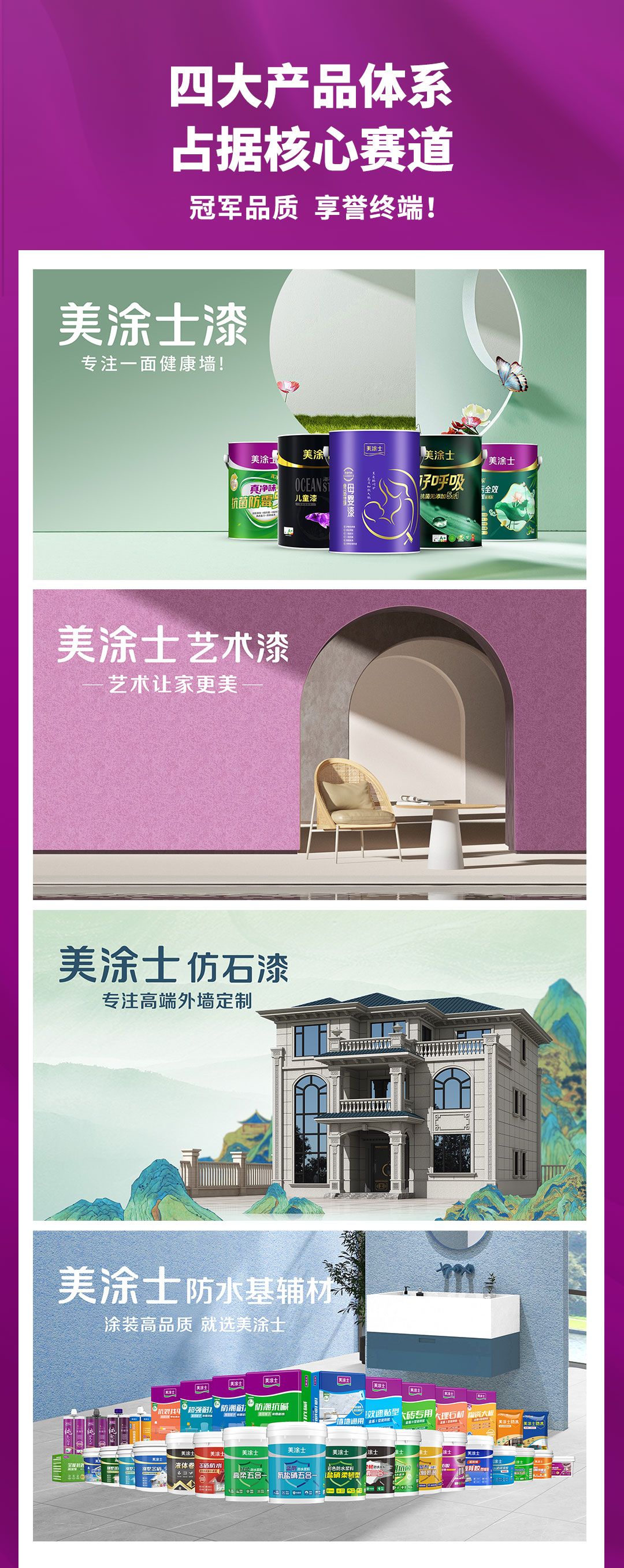 1066vip威尼斯官网漆代理加盟