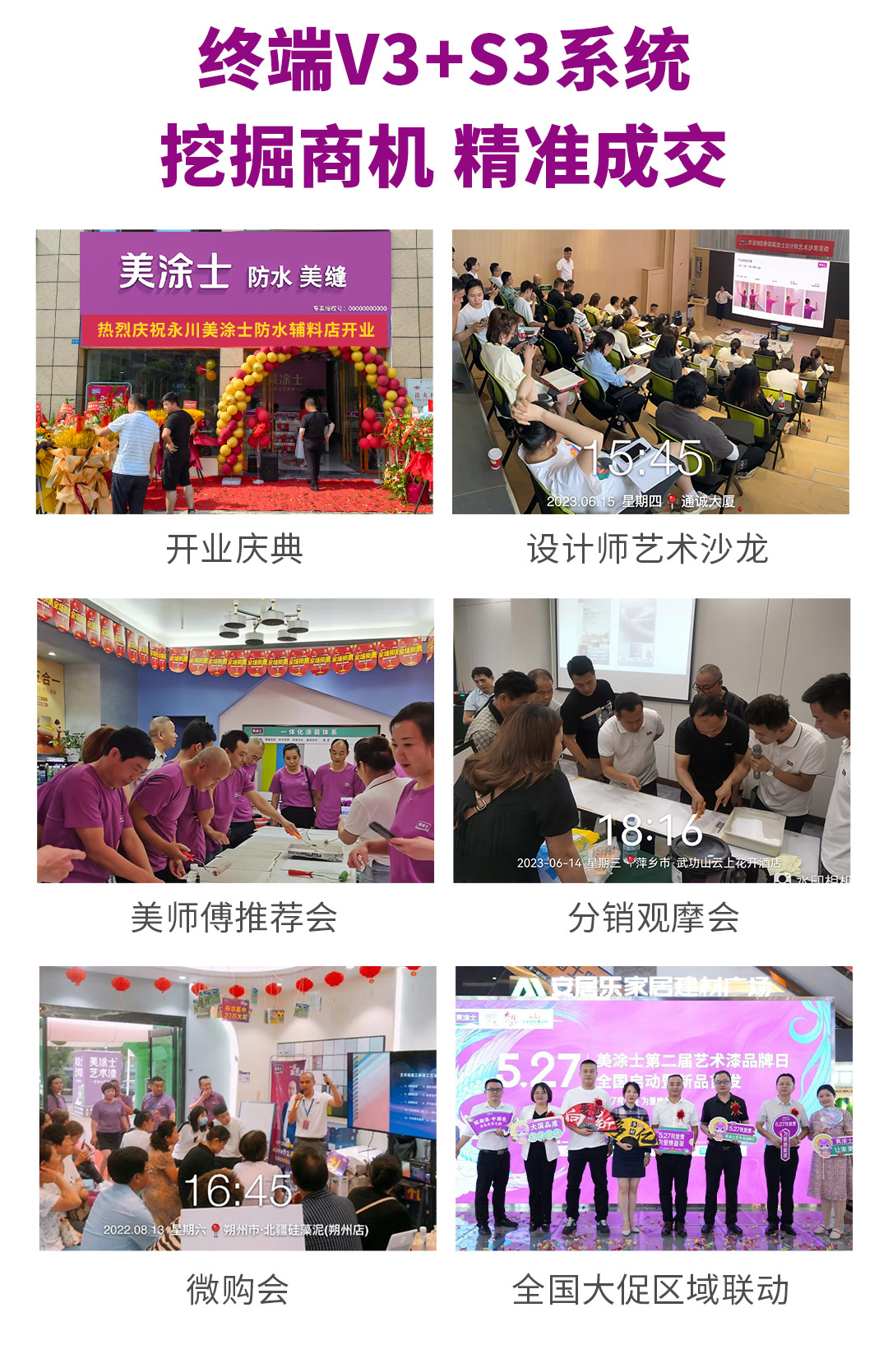 1066vip威尼斯官网漆代理加盟