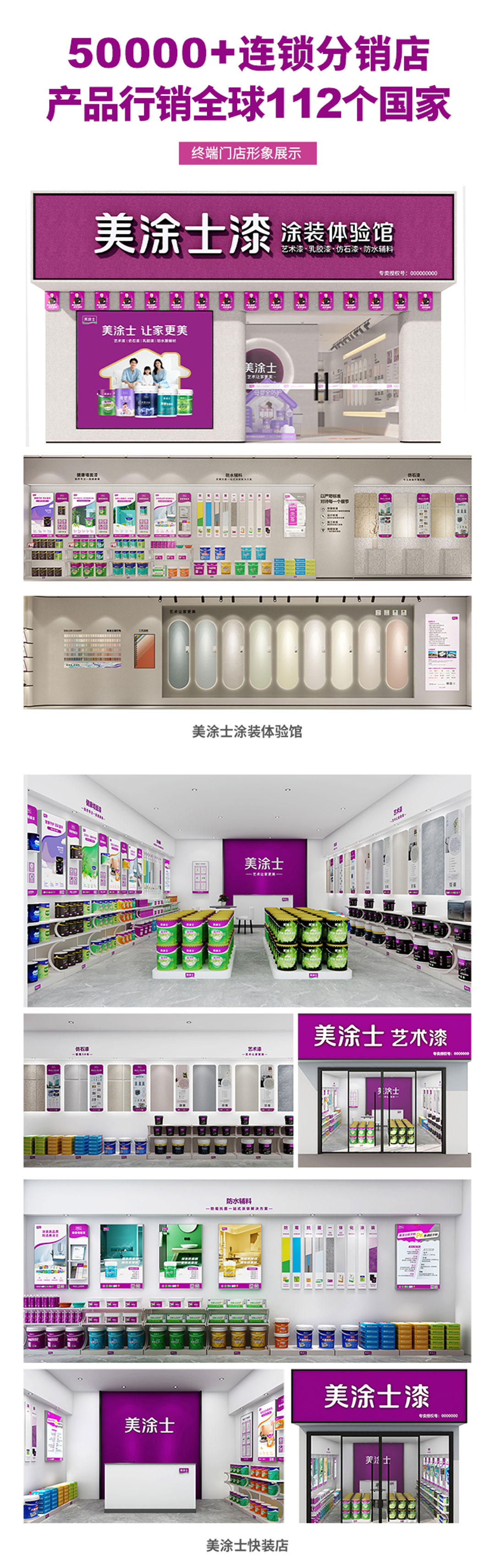1066vip威尼斯官网漆代理加盟