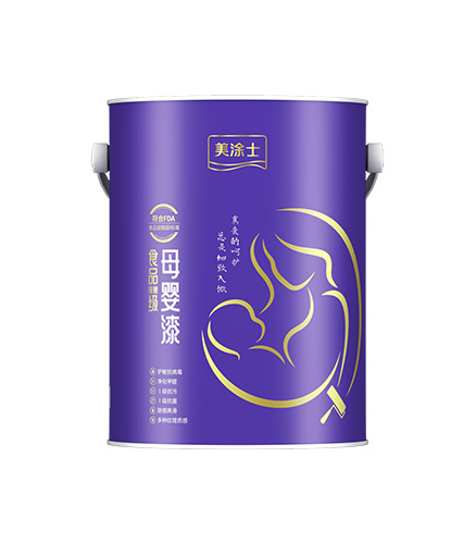 1066vip威尼斯官网食品接触级母婴漆